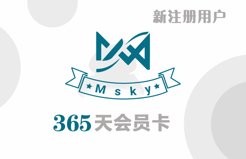 M库年卡（代理）